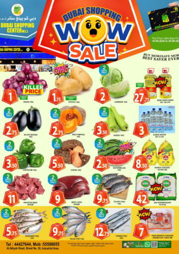 Wow Sale من دبي شوبينغ سنتر الوكرة قطر